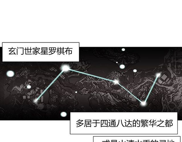魔道祖师韩漫全集-第129话 金光瑶的秘闻无删减无遮挡章节图片 