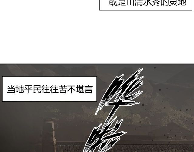 魔道祖师韩漫全集-第129话 金光瑶的秘闻无删减无遮挡章节图片 