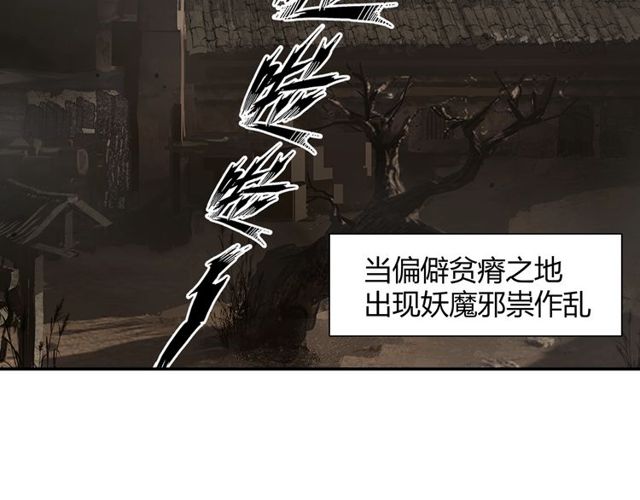 魔道祖师韩漫全集-第129话 金光瑶的秘闻无删减无遮挡章节图片 