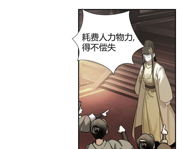 魔道祖师韩漫全集-第129话 金光瑶的秘闻无删减无遮挡章节图片 