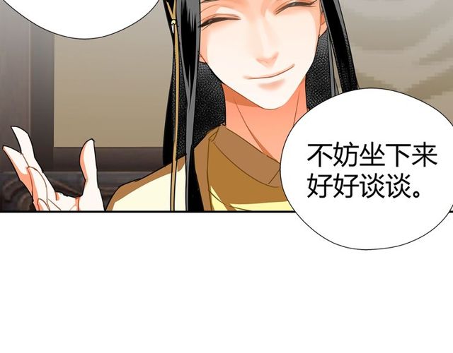 魔道祖师韩漫全集-第129话 金光瑶的秘闻无删减无遮挡章节图片 