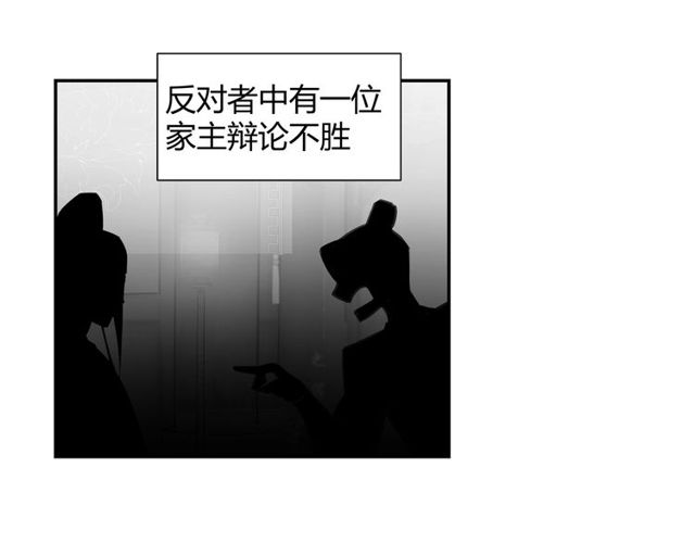 魔道祖师韩漫全集-第129话 金光瑶的秘闻无删减无遮挡章节图片 