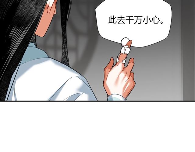 魔道祖师韩漫全集-第130话 化身纸人无删减无遮挡章节图片 