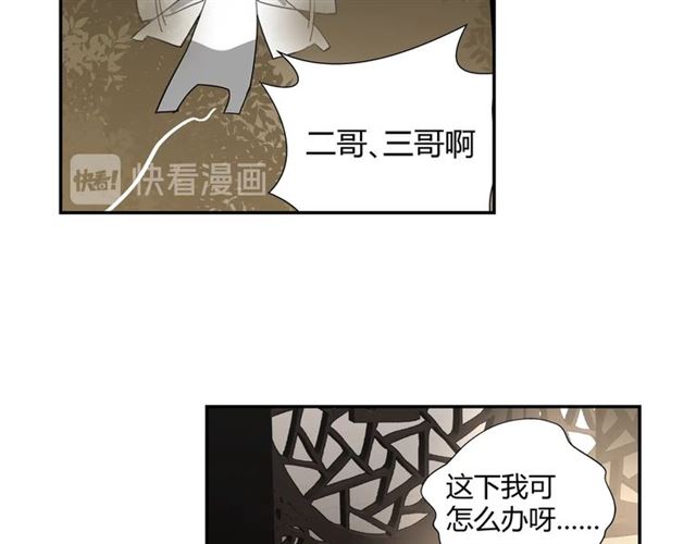 魔道祖师韩漫全集-第130话 化身纸人无删减无遮挡章节图片 