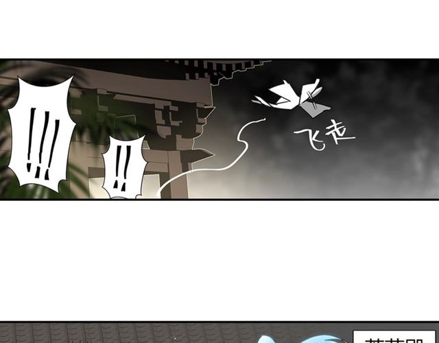 魔道祖师韩漫全集-第130话 化身纸人无删减无遮挡章节图片 