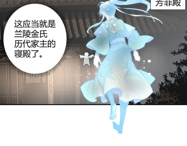 魔道祖师韩漫全集-第130话 化身纸人无删减无遮挡章节图片 
