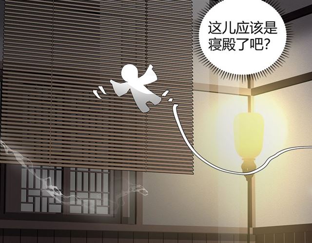 魔道祖师韩漫全集-第130话 化身纸人无删减无遮挡章节图片 