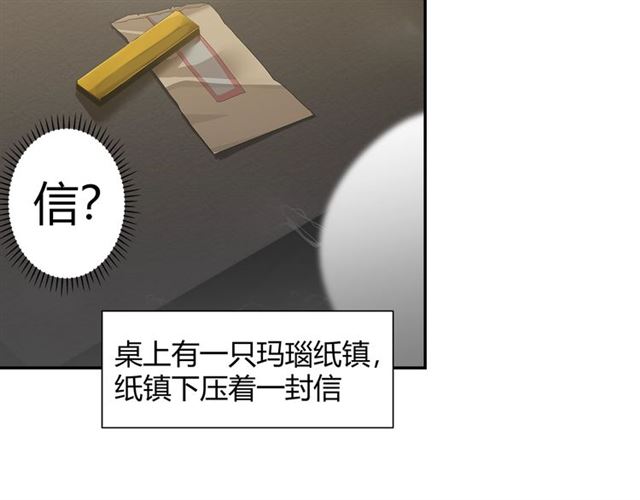 魔道祖师韩漫全集-第130话 化身纸人无删减无遮挡章节图片 