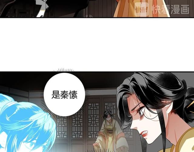 魔道祖师韩漫全集-第130话 化身纸人无删减无遮挡章节图片 
