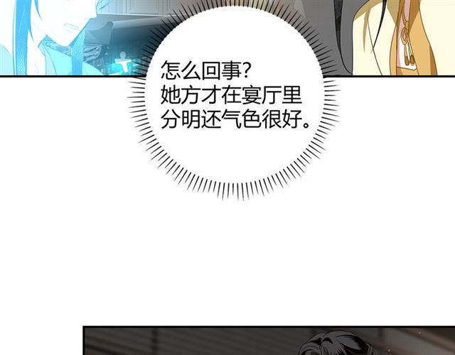 魔道祖师韩漫全集-第130话 化身纸人无删减无遮挡章节图片 