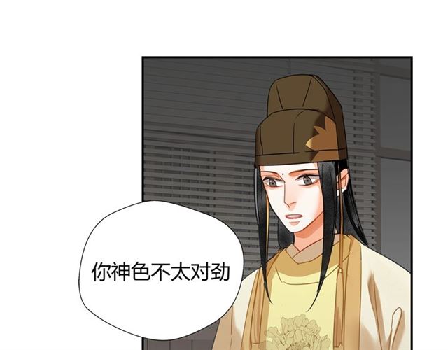 魔道祖师韩漫全集-第131话 信的内容无删减无遮挡章节图片 