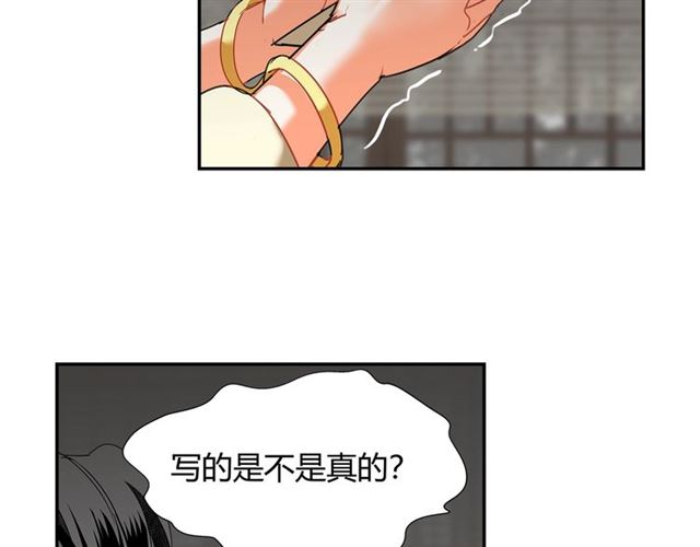魔道祖师韩漫全集-第131话 信的内容无删减无遮挡章节图片 