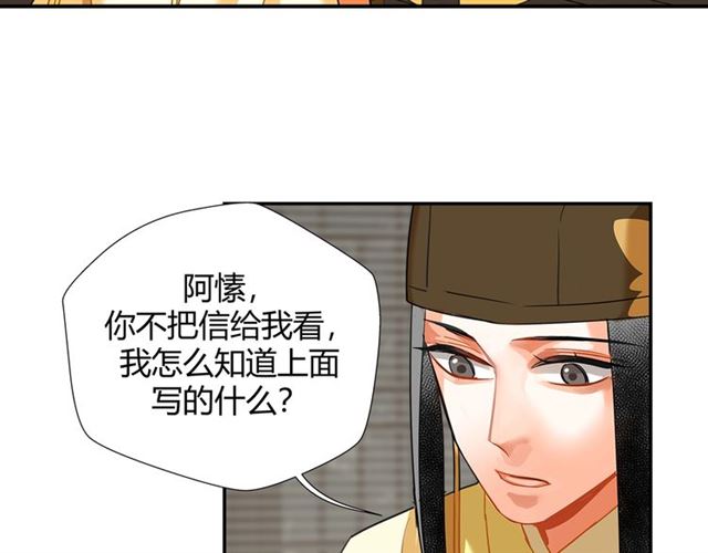 魔道祖师韩漫全集-第131话 信的内容无删减无遮挡章节图片 