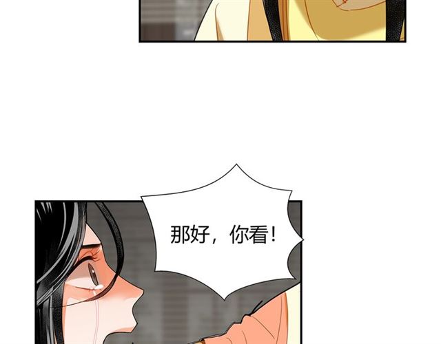 魔道祖师韩漫全集-第131话 信的内容无删减无遮挡章节图片 
