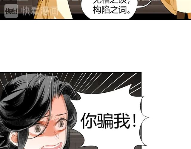 魔道祖师韩漫全集-第131话 信的内容无删减无遮挡章节图片 