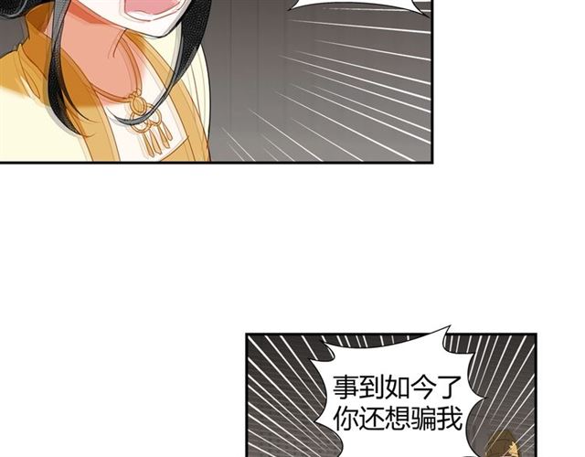 魔道祖师韩漫全集-第131话 信的内容无删减无遮挡章节图片 