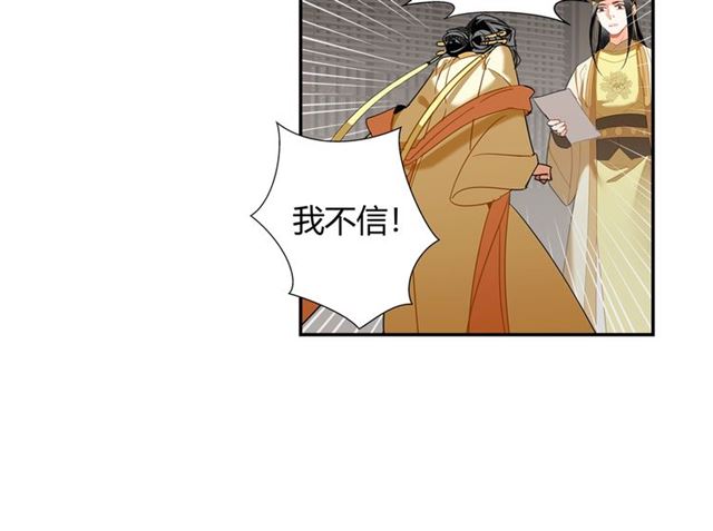 魔道祖师韩漫全集-第131话 信的内容无删减无遮挡章节图片 