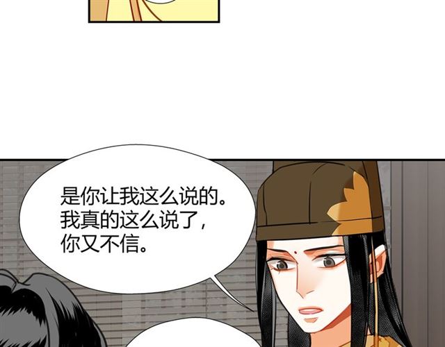 魔道祖师韩漫全集-第131话 信的内容无删减无遮挡章节图片 