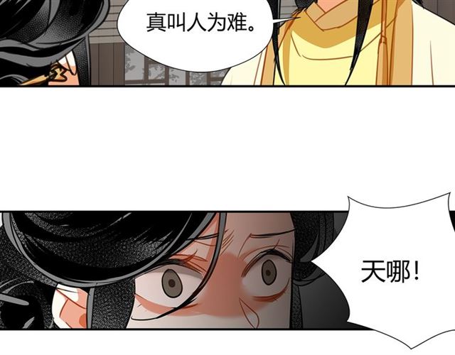 魔道祖师韩漫全集-第131话 信的内容无删减无遮挡章节图片 