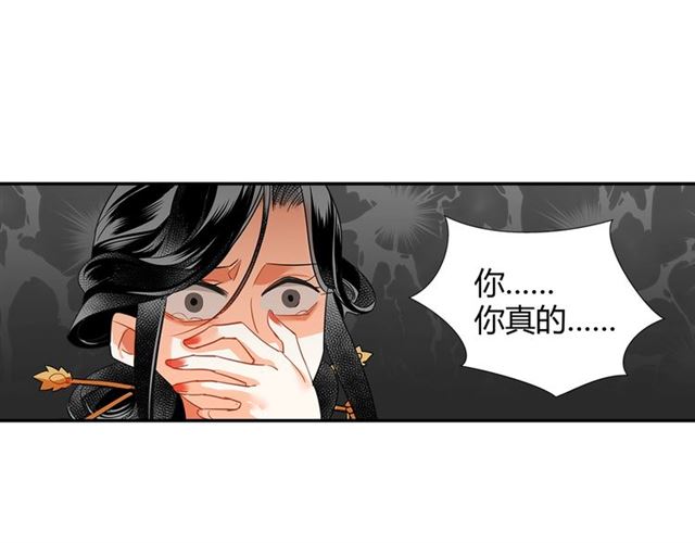 魔道祖师韩漫全集-第131话 信的内容无删减无遮挡章节图片 