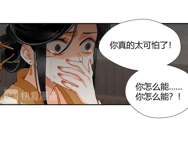 魔道祖师韩漫全集-第131话 信的内容无删减无遮挡章节图片 