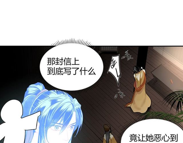 魔道祖师韩漫全集-第131话 信的内容无删减无遮挡章节图片 