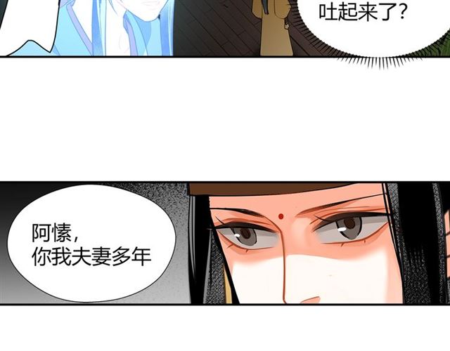 魔道祖师韩漫全集-第131话 信的内容无删减无遮挡章节图片 