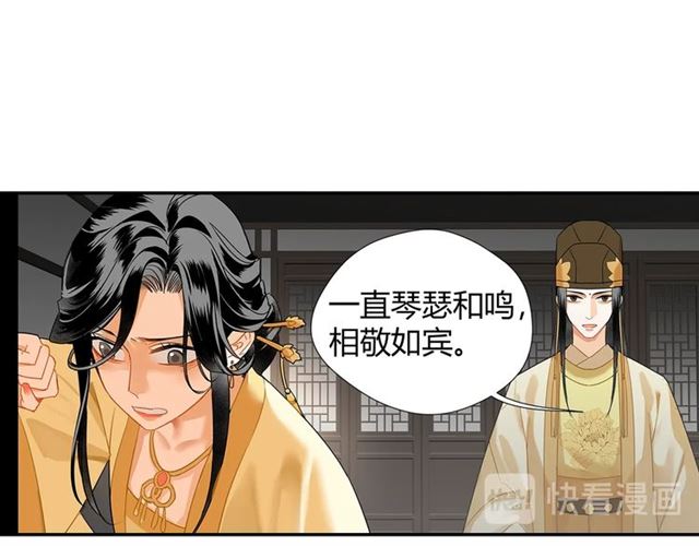 魔道祖师韩漫全集-第131话 信的内容无删减无遮挡章节图片 