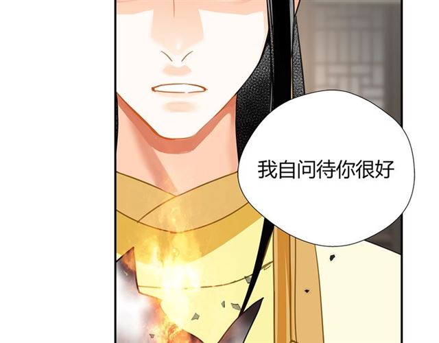 魔道祖师韩漫全集-第131话 信的内容无删减无遮挡章节图片 