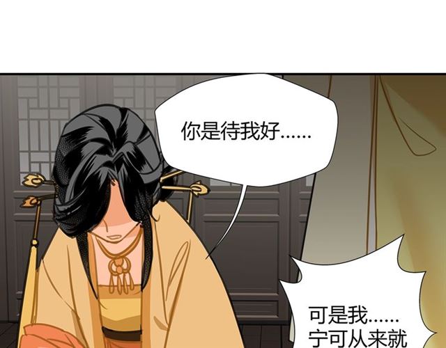 魔道祖师韩漫全集-第131话 信的内容无删减无遮挡章节图片 