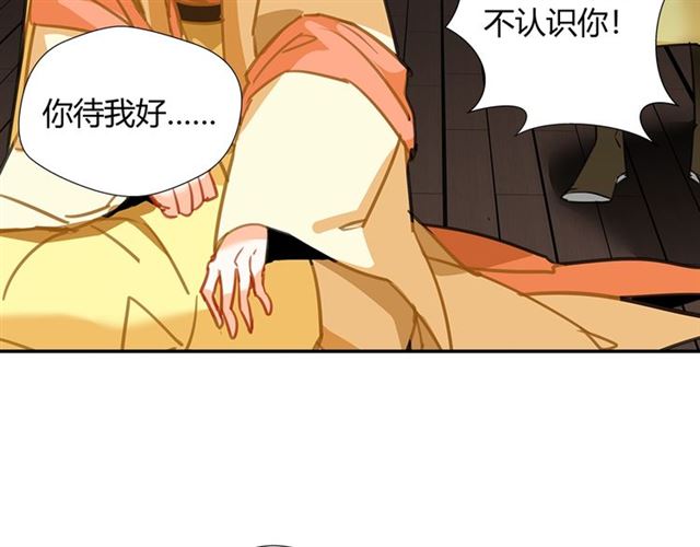 魔道祖师韩漫全集-第131话 信的内容无删减无遮挡章节图片 