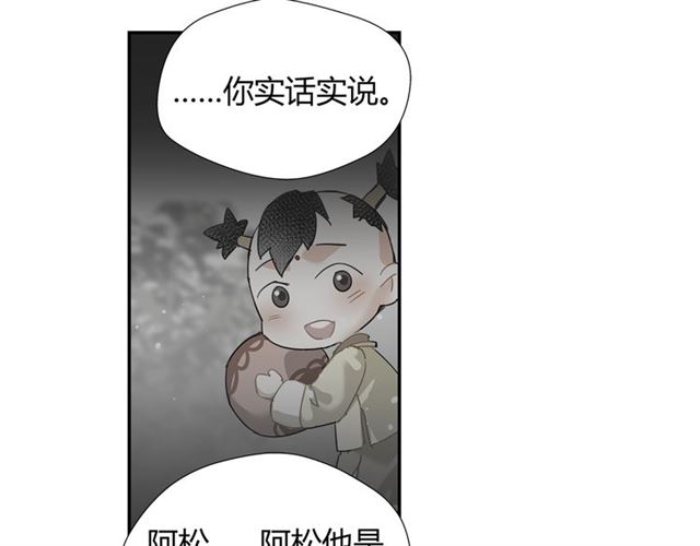 魔道祖师韩漫全集-第131话 信的内容无删减无遮挡章节图片 