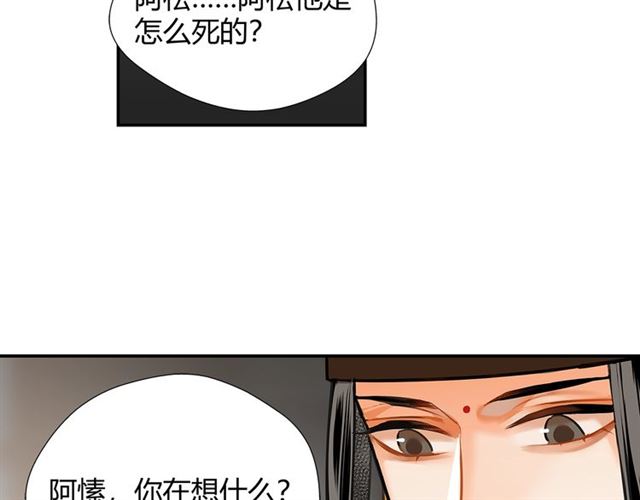 魔道祖师韩漫全集-第131话 信的内容无删减无遮挡章节图片 