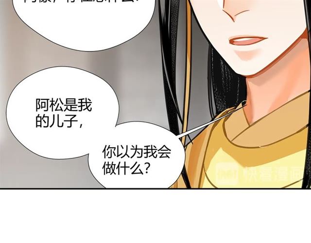 魔道祖师韩漫全集-第131话 信的内容无删减无遮挡章节图片 
