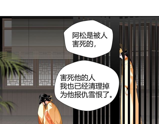 魔道祖师韩漫全集-第131话 信的内容无删减无遮挡章节图片 