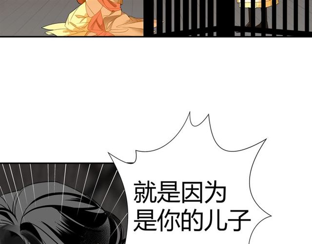 魔道祖师韩漫全集-第131话 信的内容无删减无遮挡章节图片 