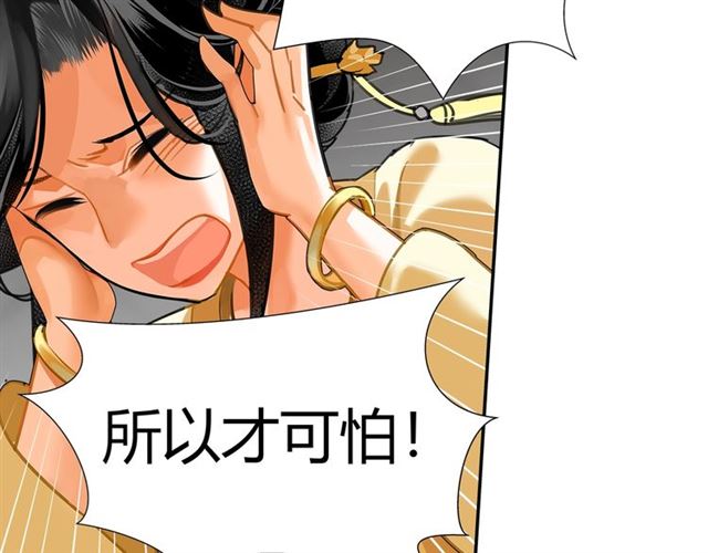 魔道祖师韩漫全集-第131话 信的内容无删减无遮挡章节图片 