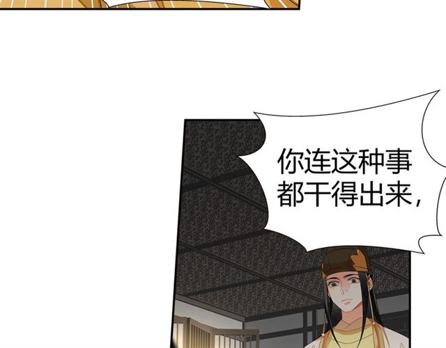 魔道祖师韩漫全集-第131话 信的内容无删减无遮挡章节图片 