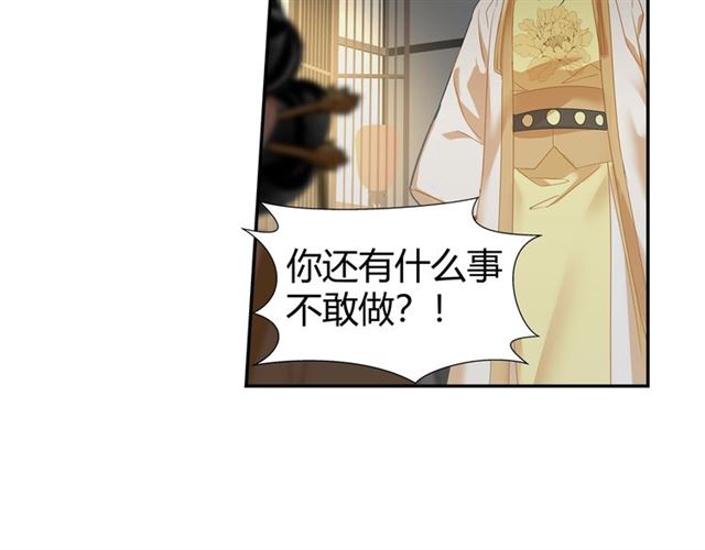 魔道祖师韩漫全集-第131话 信的内容无删减无遮挡章节图片 