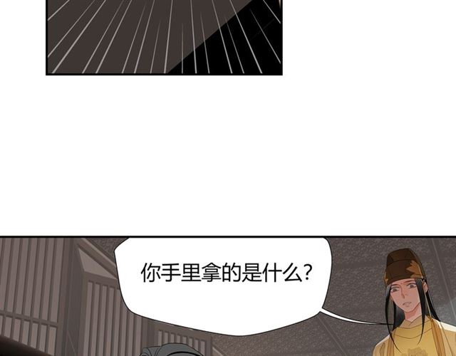魔道祖师韩漫全集-第131话 信的内容无删减无遮挡章节图片 