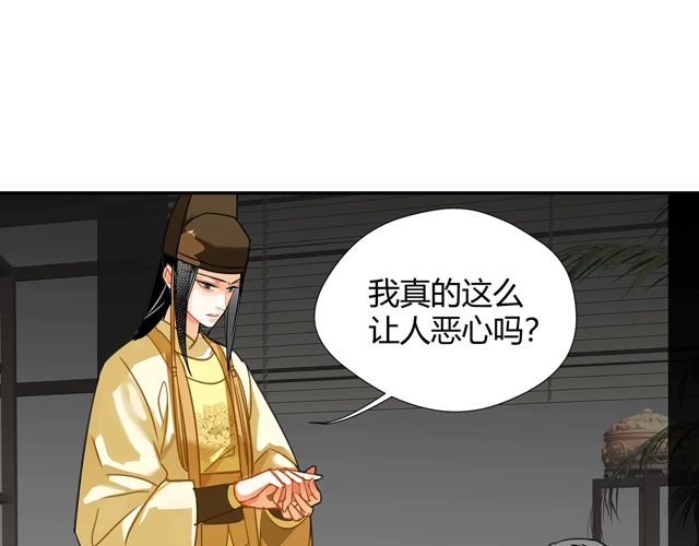 魔道祖师韩漫全集-第132话 密室无删减无遮挡章节图片 
