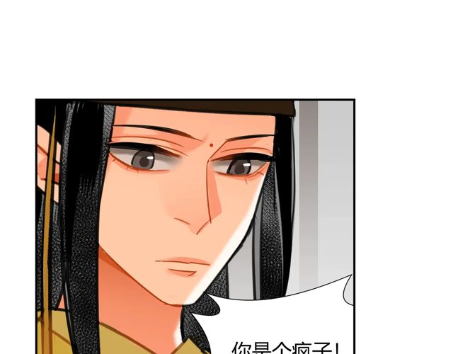 魔道祖师韩漫全集-第132话 密室无删减无遮挡章节图片 