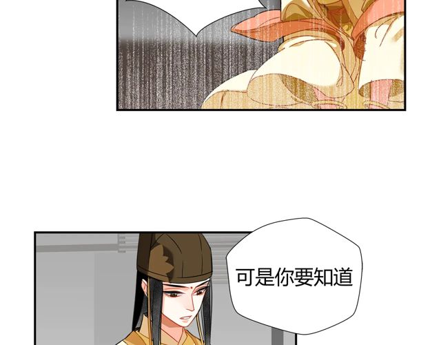 魔道祖师韩漫全集-第132话 密室无删减无遮挡章节图片 