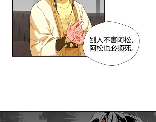 魔道祖师韩漫全集-第132话 密室无删减无遮挡章节图片 