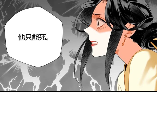魔道祖师韩漫全集-第132话 密室无删减无遮挡章节图片 