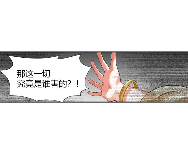 魔道祖师韩漫全集-第132话 密室无删减无遮挡章节图片 