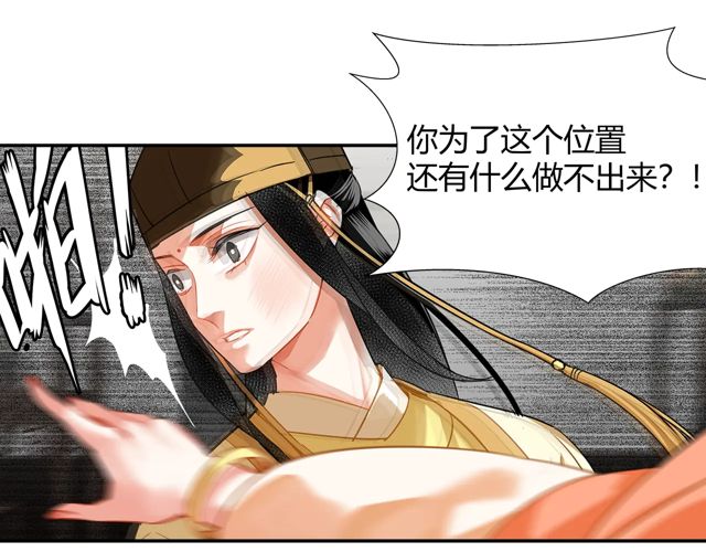 魔道祖师韩漫全集-第132话 密室无删减无遮挡章节图片 
