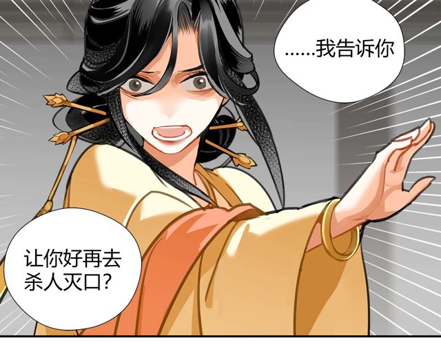 魔道祖师韩漫全集-第132话 密室无删减无遮挡章节图片 