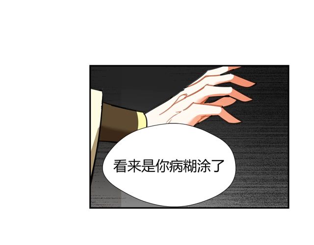 魔道祖师韩漫全集-第132话 密室无删减无遮挡章节图片 