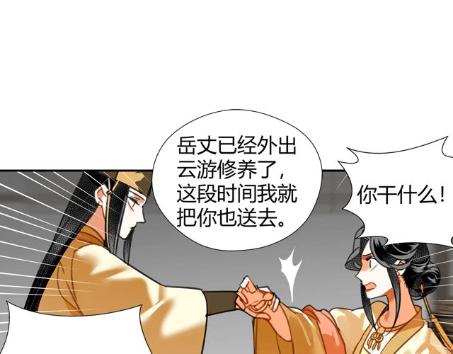魔道祖师韩漫全集-第132话 密室无删减无遮挡章节图片 
